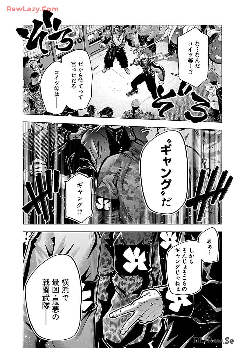 ノライヌ～濱の狂犬～ 第1話 - Page 56