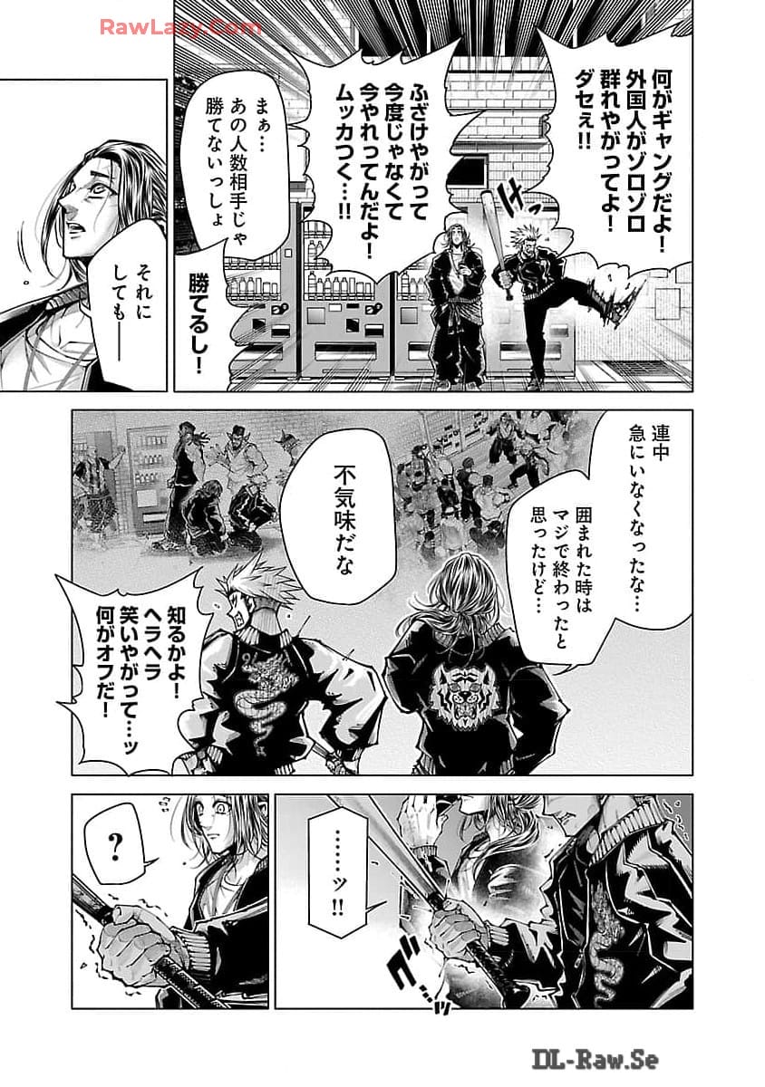ノライヌ～濱の狂犬～ 第2話 - Page 12