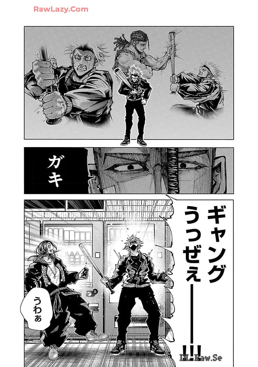 ノライヌ～濱の狂犬～ 第2話 - Page 13
