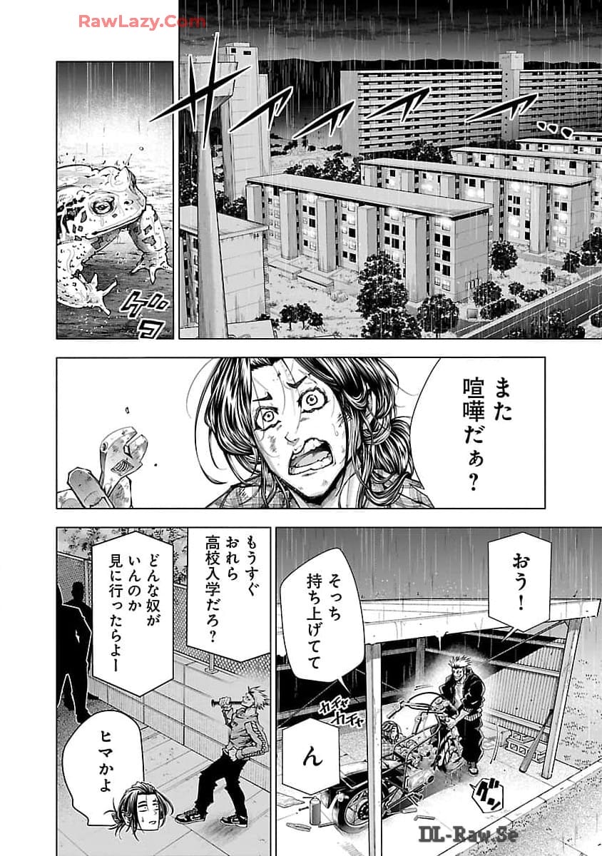 ノライヌ～濱の狂犬～ 第2話 - Page 19