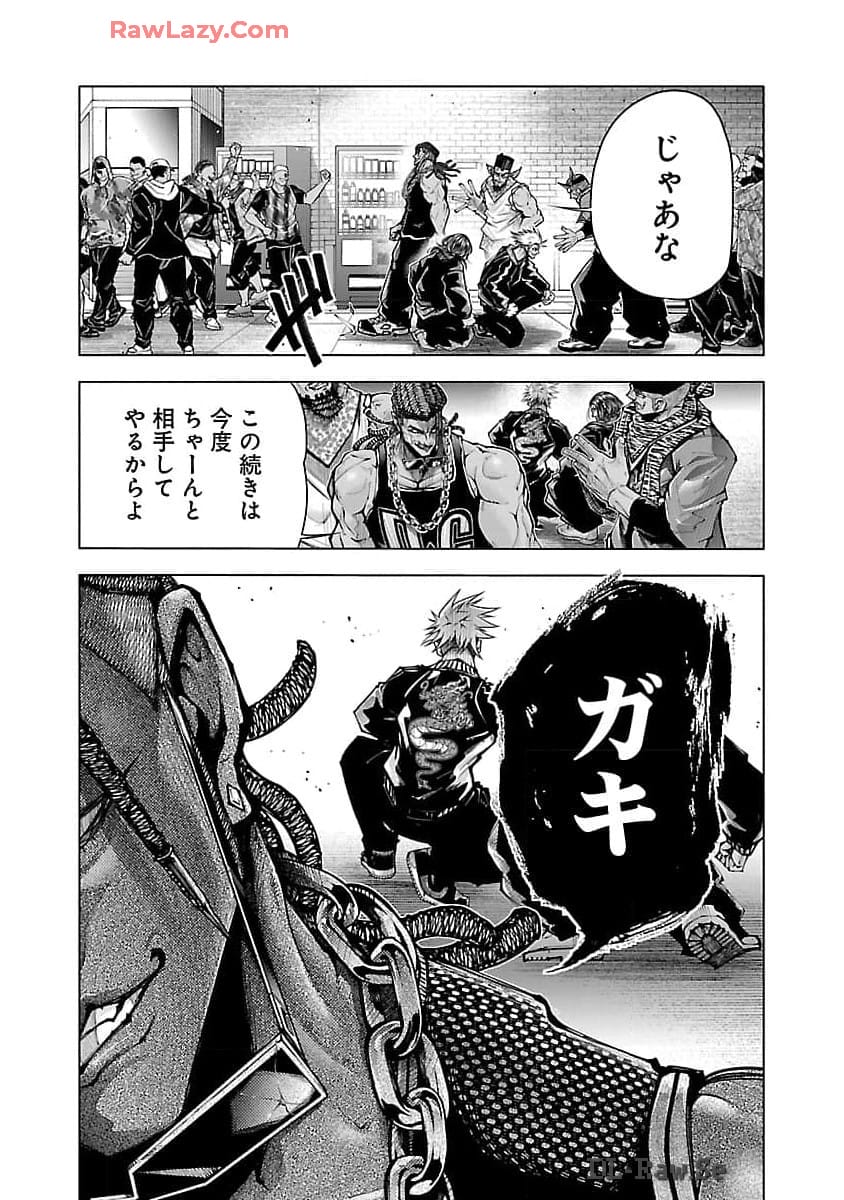 ノライヌ～濱の狂犬～ 第2話 - Page 9
