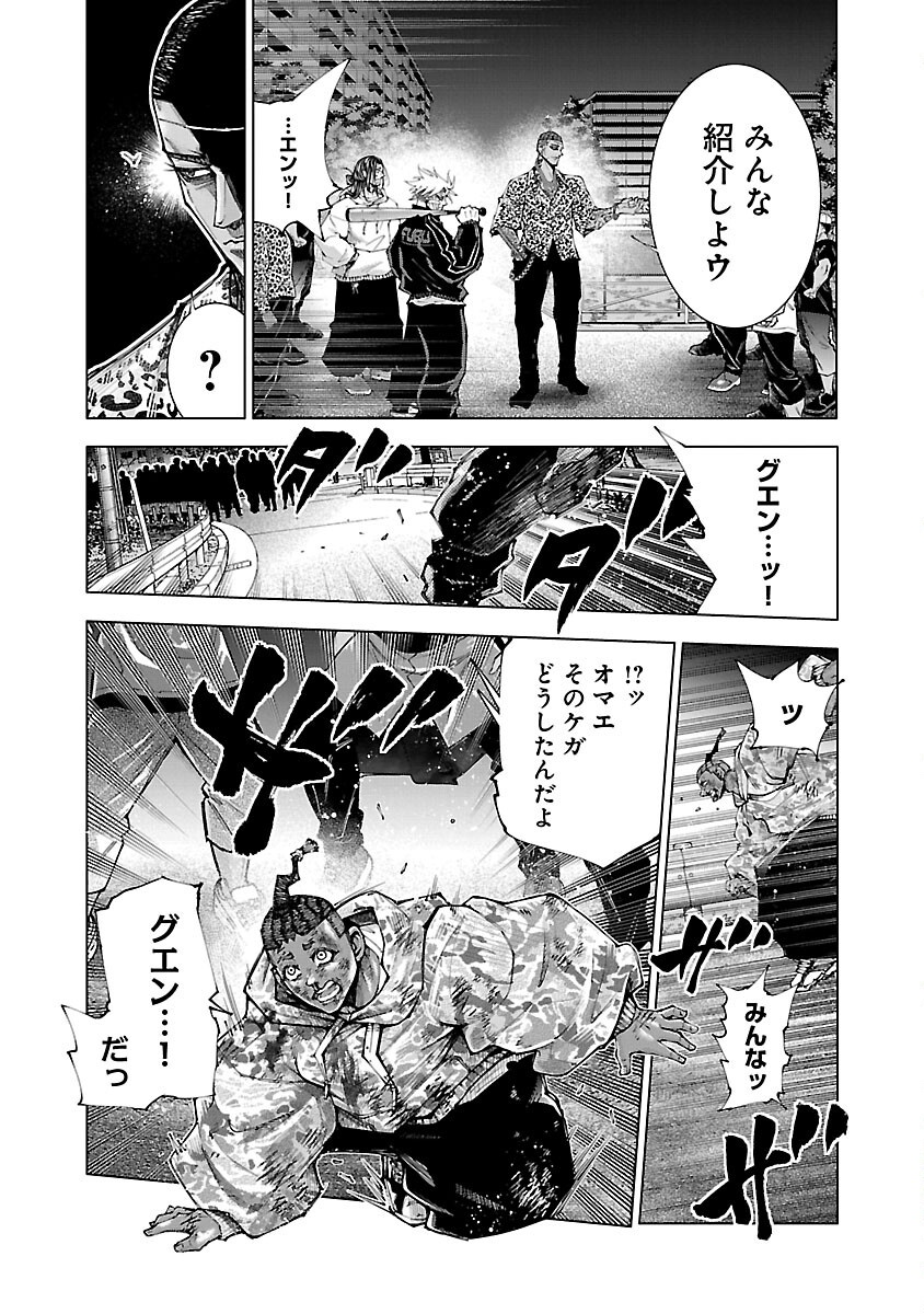 ノライヌ～濱の狂犬～ 第4.2話 - Page 16