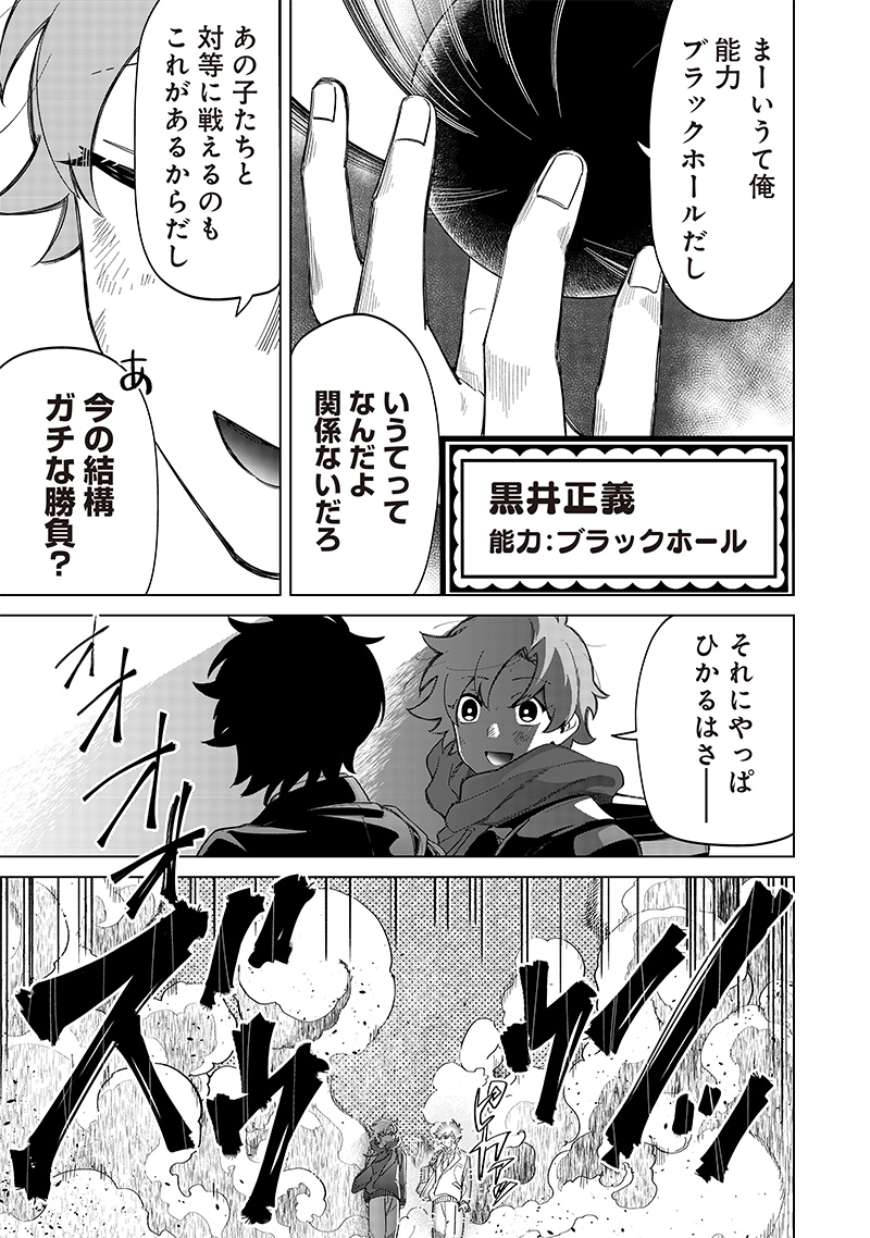 しれっとすげぇこと言ってるギャル。ー私立パラの丸高校の日常ー 第10話 - Page 13