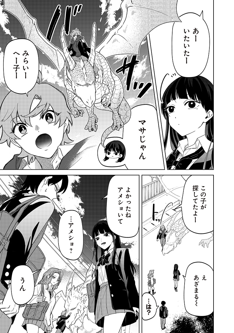 しれっとすげぇこと言ってるギャル。ー私立パラの丸高校の日常ー 第10話 - Page 17