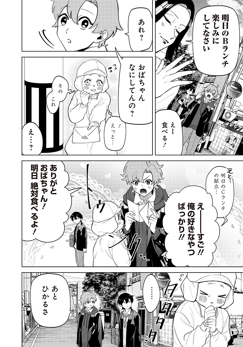 しれっとすげぇこと言ってるギャル。ー私立パラの丸高校の日常ー 第10話 - Page 8