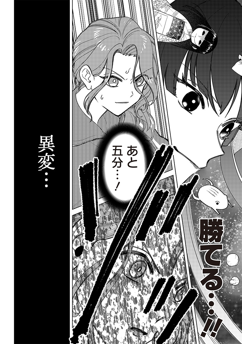 しれっとすげぇこと言ってるギャル。ー私立パラの丸高校の日常ー 第11話 - Page 19