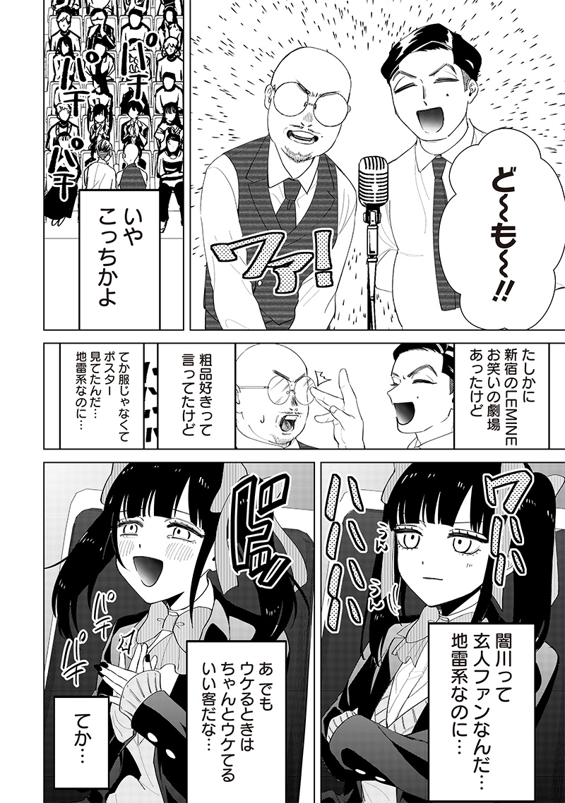 しれっとすげぇこと言ってるギャル。ー私立パラの丸高校の日常ー 第12話 - Page 12