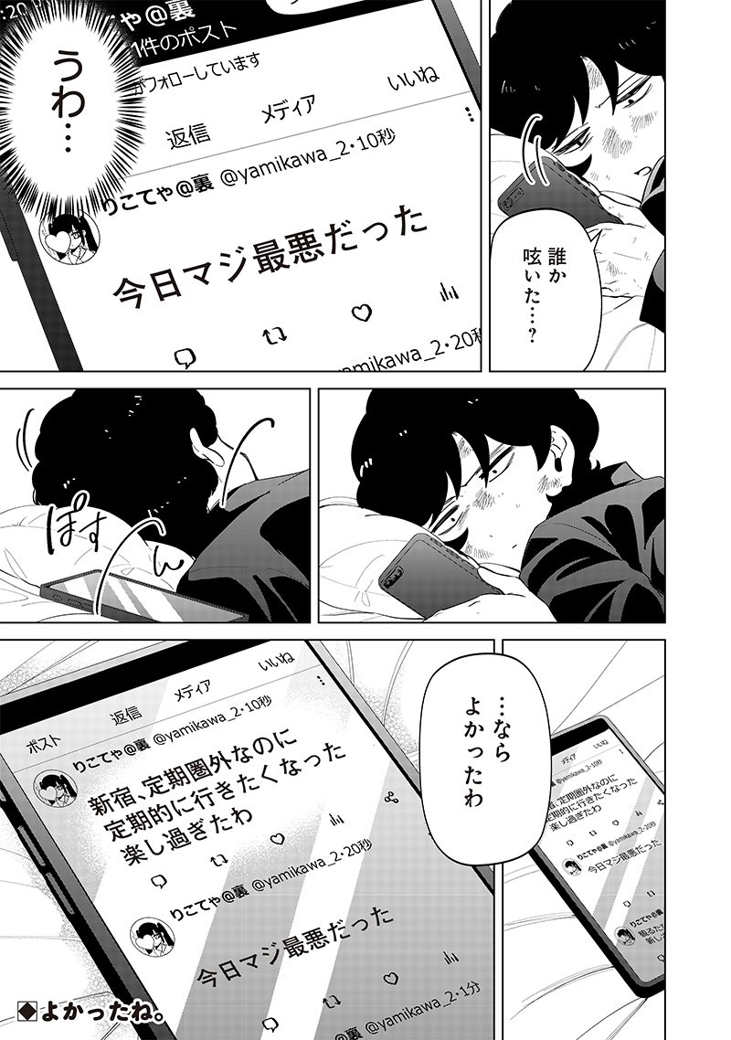 しれっとすげぇこと言ってるギャル。ー私立パラの丸高校の日常ー 第12話 - Page 17