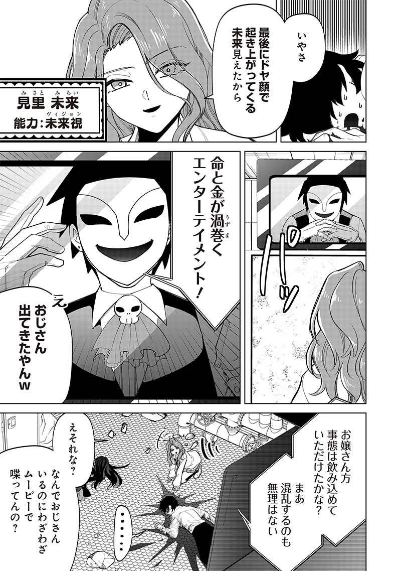 しれっとすげぇこと言ってるギャル。ー私立パラの丸高校の日常ー 第13話 - Page 18