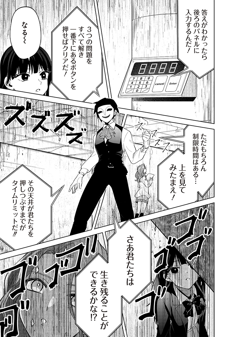 しれっとすげぇこと言ってるギャル。ー私立パラの丸高校の日常ー 第13話 - Page 26