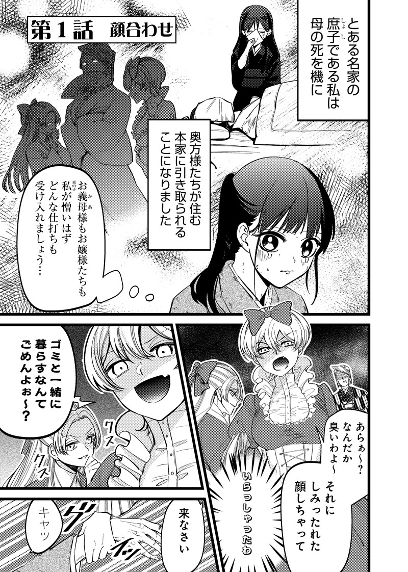 しれっとすげぇこと言ってるギャル。ー私立パラの丸高校の日常ー 第13話 - Page 4