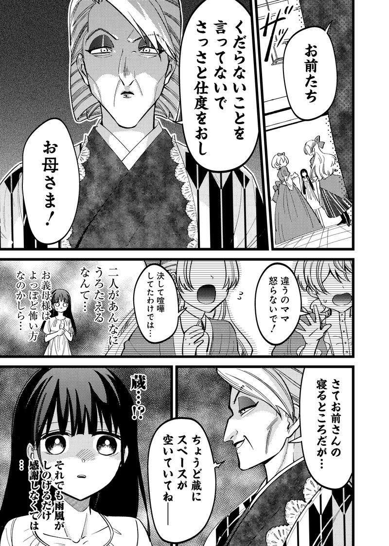 しれっとすげぇこと言ってるギャル。ー私立パラの丸高校の日常ー 第13話 - Page 6