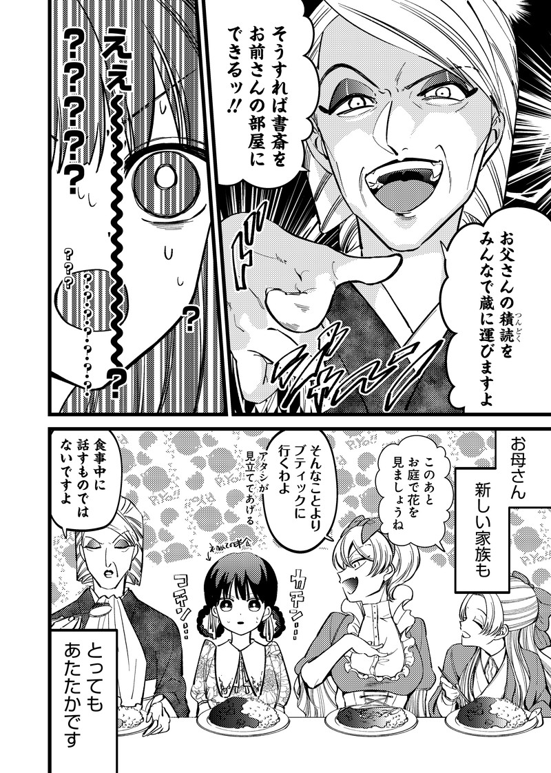 しれっとすげぇこと言ってるギャル。ー私立パラの丸高校の日常ー 第13話 - Page 7