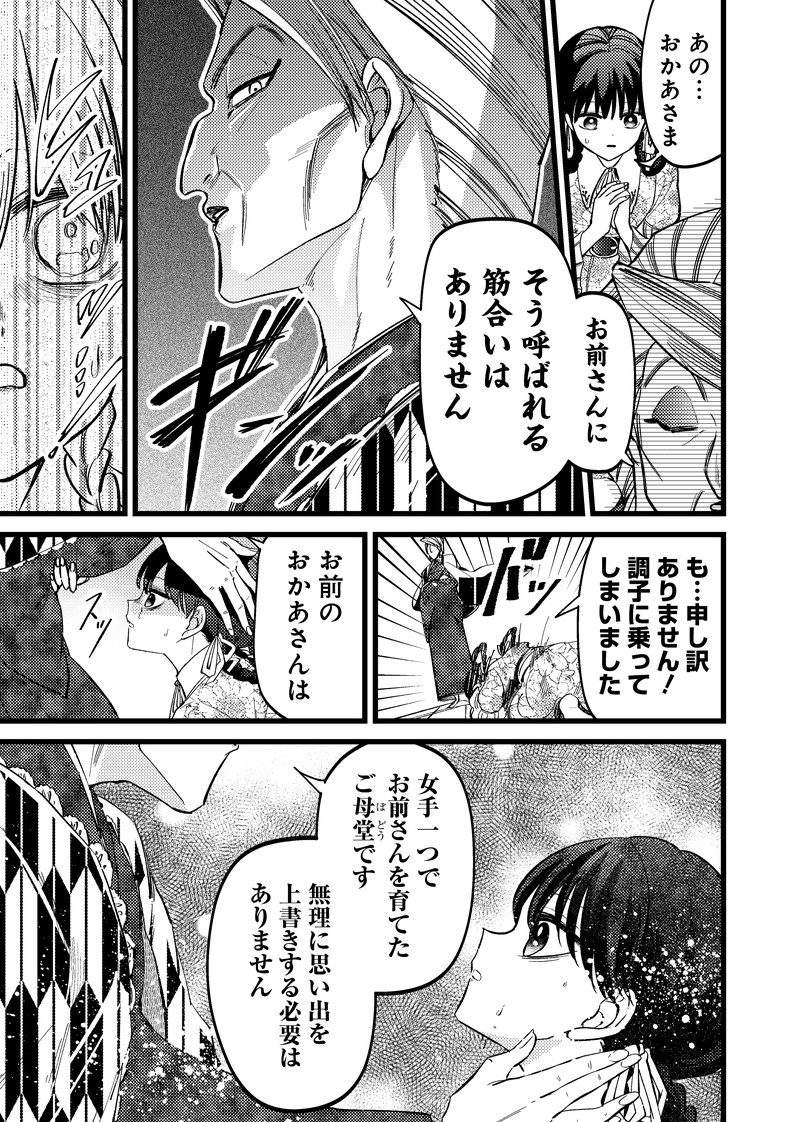 しれっとすげぇこと言ってるギャル。ー私立パラの丸高校の日常ー 第14話 - Page 25