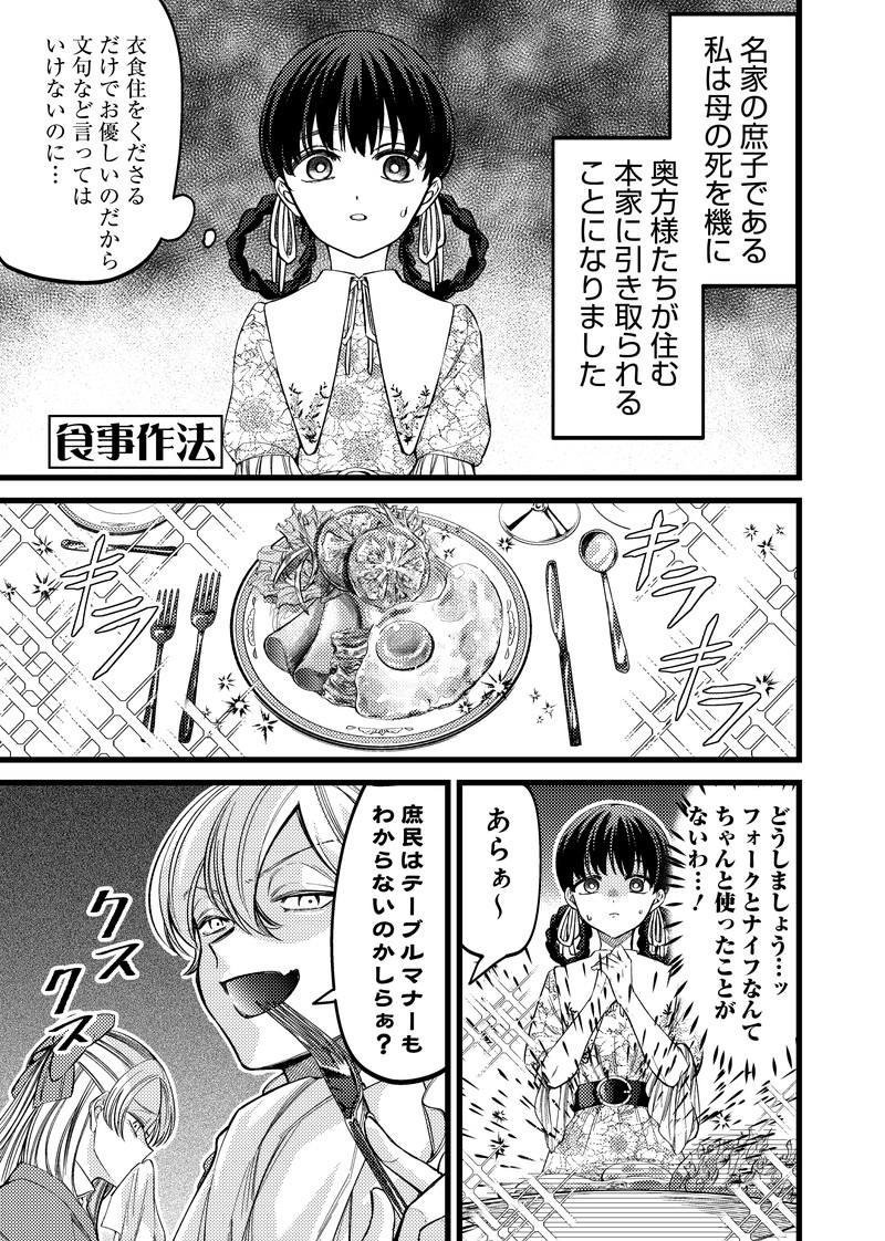 しれっとすげぇこと言ってるギャル。ー私立パラの丸高校の日常ー 第14話 - Page 27