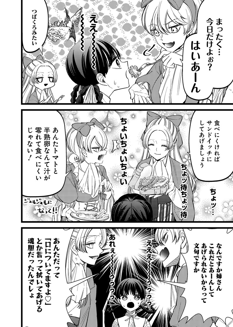 しれっとすげぇこと言ってるギャル。ー私立パラの丸高校の日常ー 第14話 - Page 28