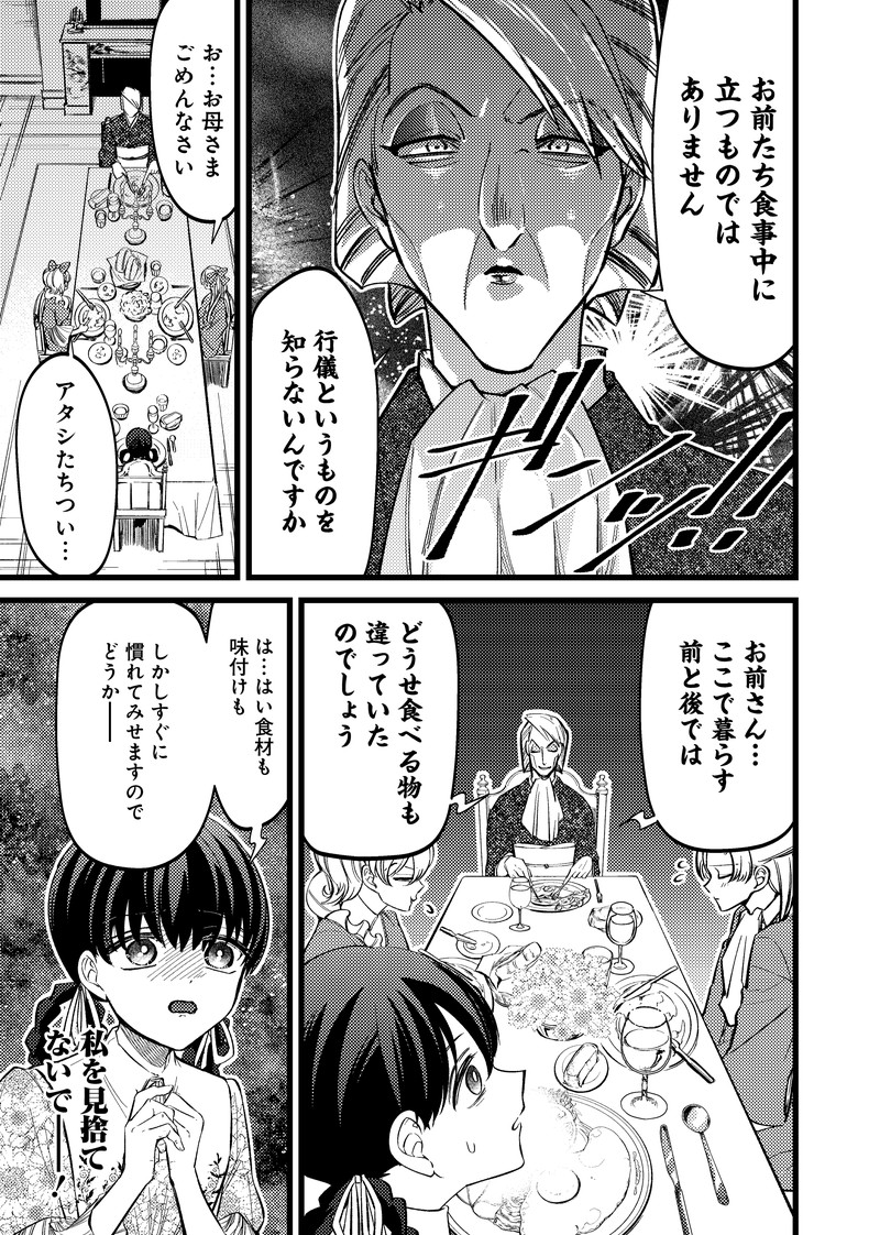 しれっとすげぇこと言ってるギャル。ー私立パラの丸高校の日常ー 第14話 - Page 29