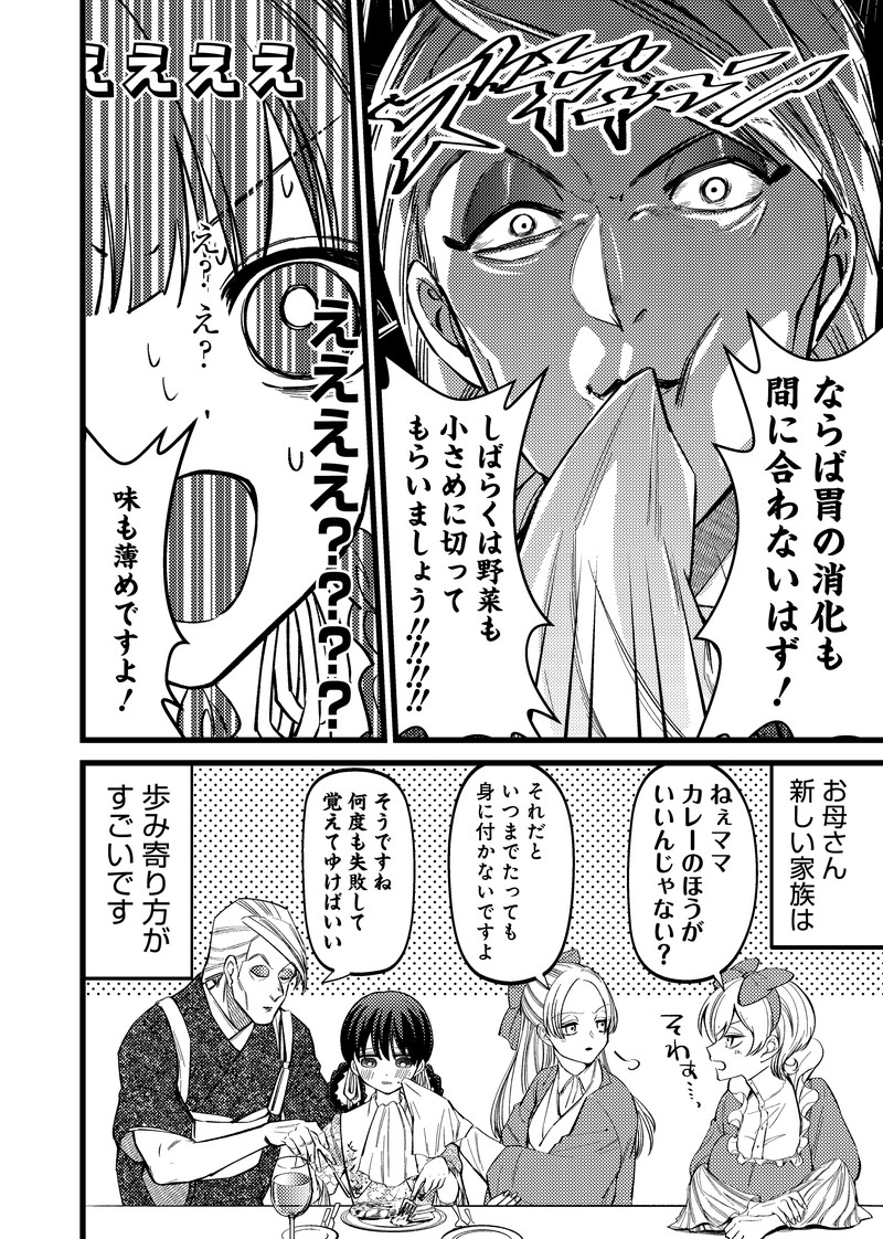 しれっとすげぇこと言ってるギャル。ー私立パラの丸高校の日常ー 第14話 - Page 30