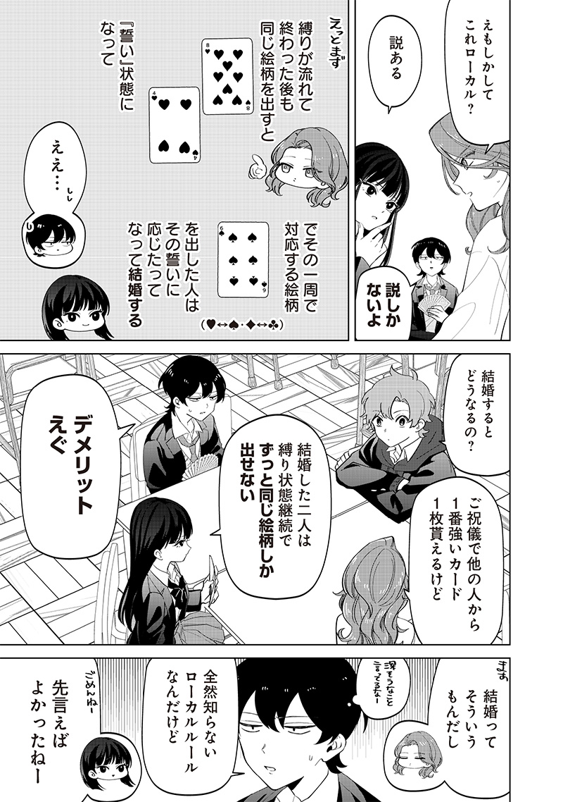 しれっとすげぇこと言ってるギャル。ー私立パラの丸高校の日常ー 第15話 - Page 5