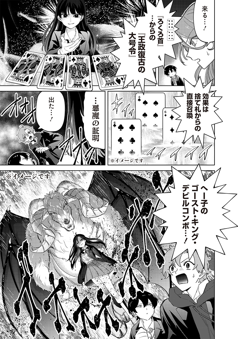 しれっとすげぇこと言ってるギャル。ー私立パラの丸高校の日常ー 第15話 - Page 9