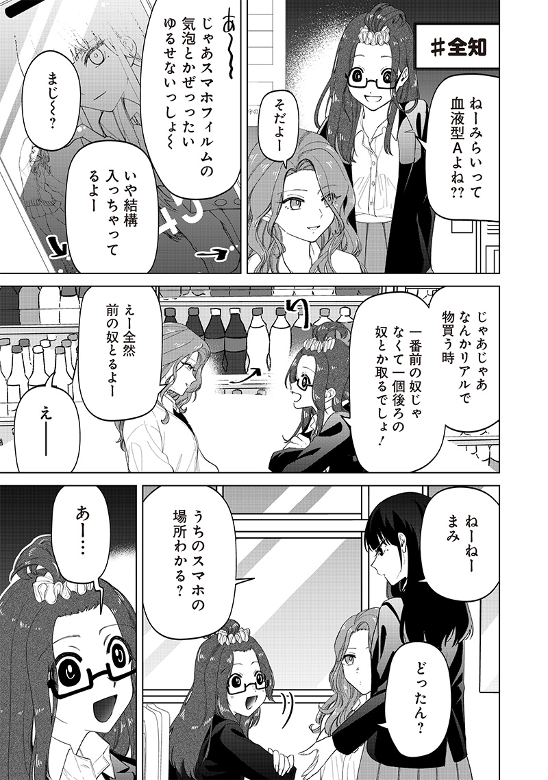 しれっとすげぇこと言ってるギャル。ー私立パラの丸高校の日常ー 第16話 - Page 15