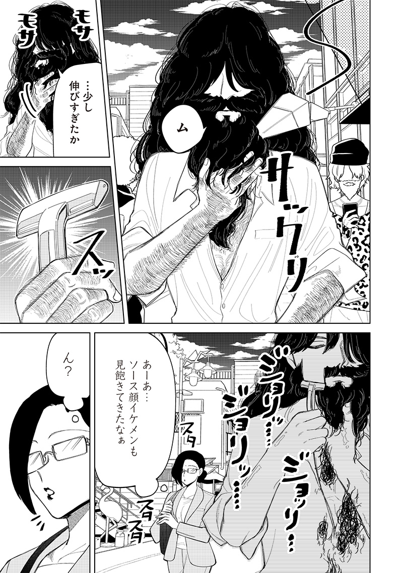 しれっとすげぇこと言ってるギャル。ー私立パラの丸高校の日常ー 第17話 - Page 13