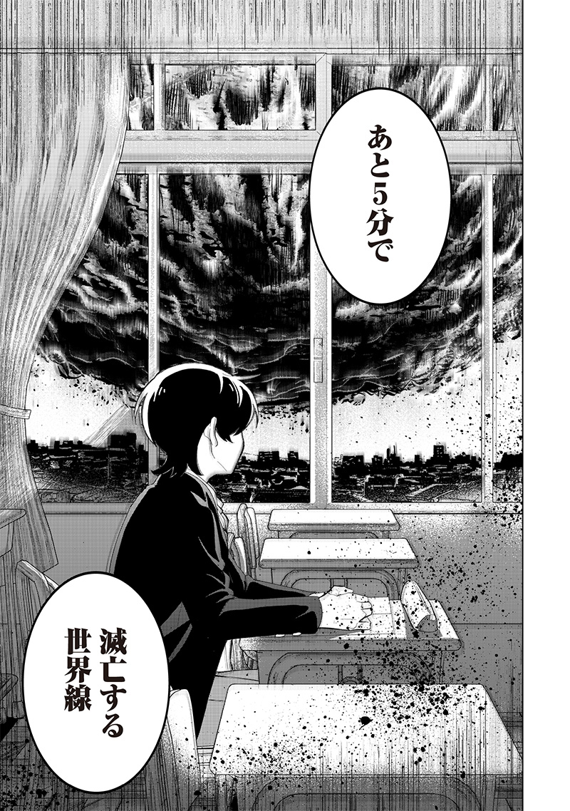 しれっとすげぇこと言ってるギャル。ー私立パラの丸高校の日常ー 第17話 - Page 17