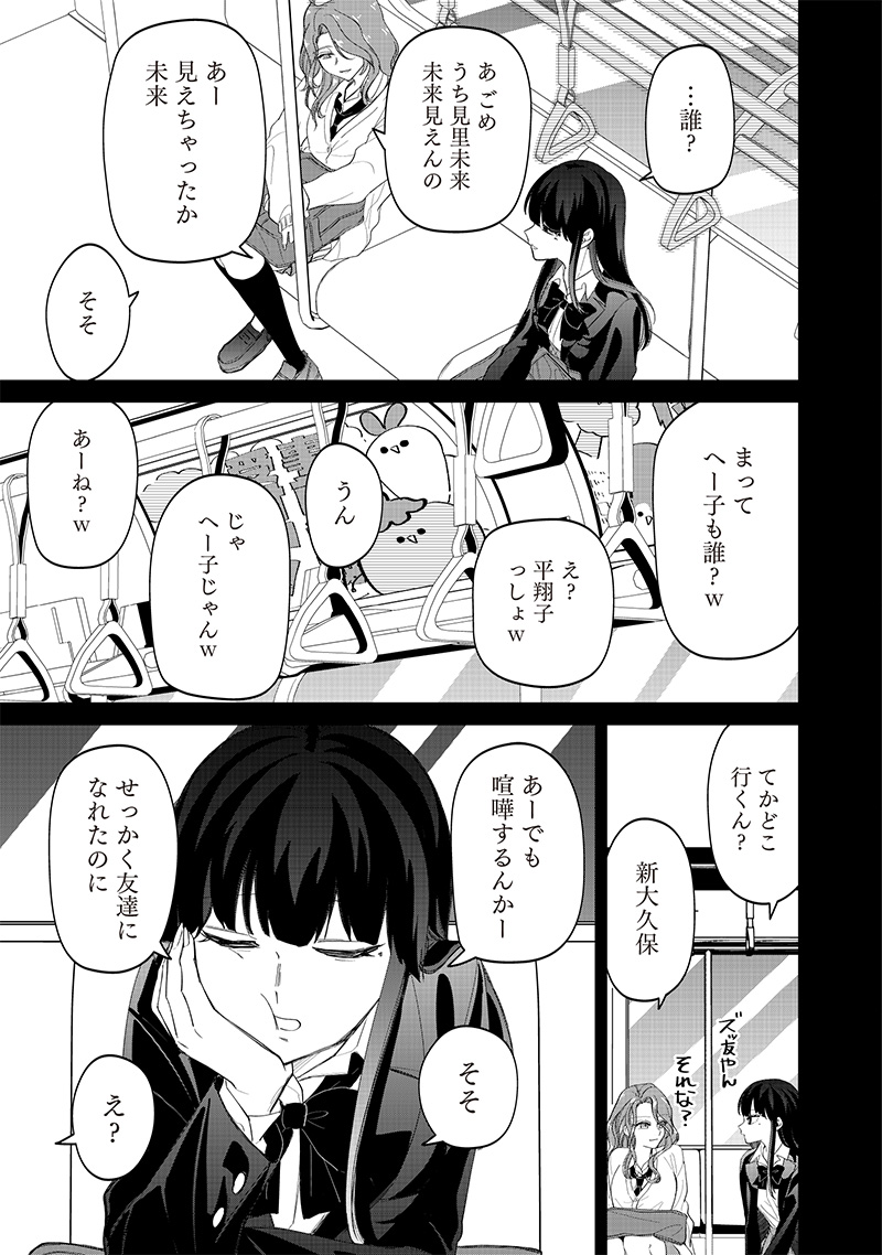 しれっとすげぇこと言ってるギャル。ー私立パラの丸高校の日常ー 第18話 - Page 17