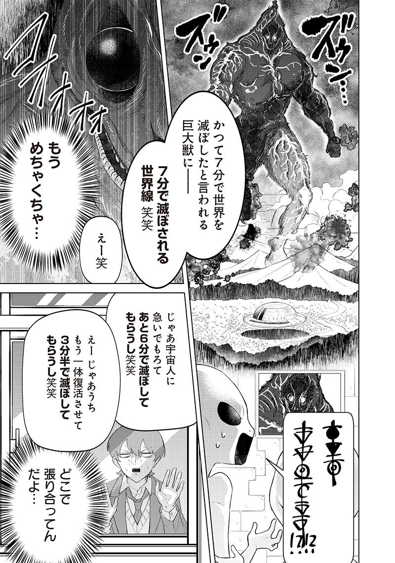 しれっとすげぇこと言ってるギャル。ー私立パラの丸高校の日常ー 第18話 - Page 7