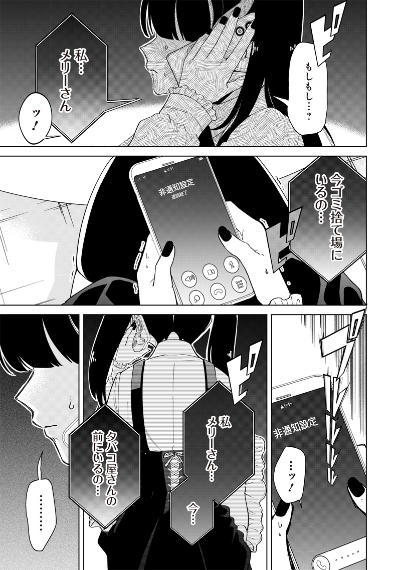 しれっとすげぇこと言ってるギャル。ー私立パラの丸高校の日常ー 第20話 - Page 3