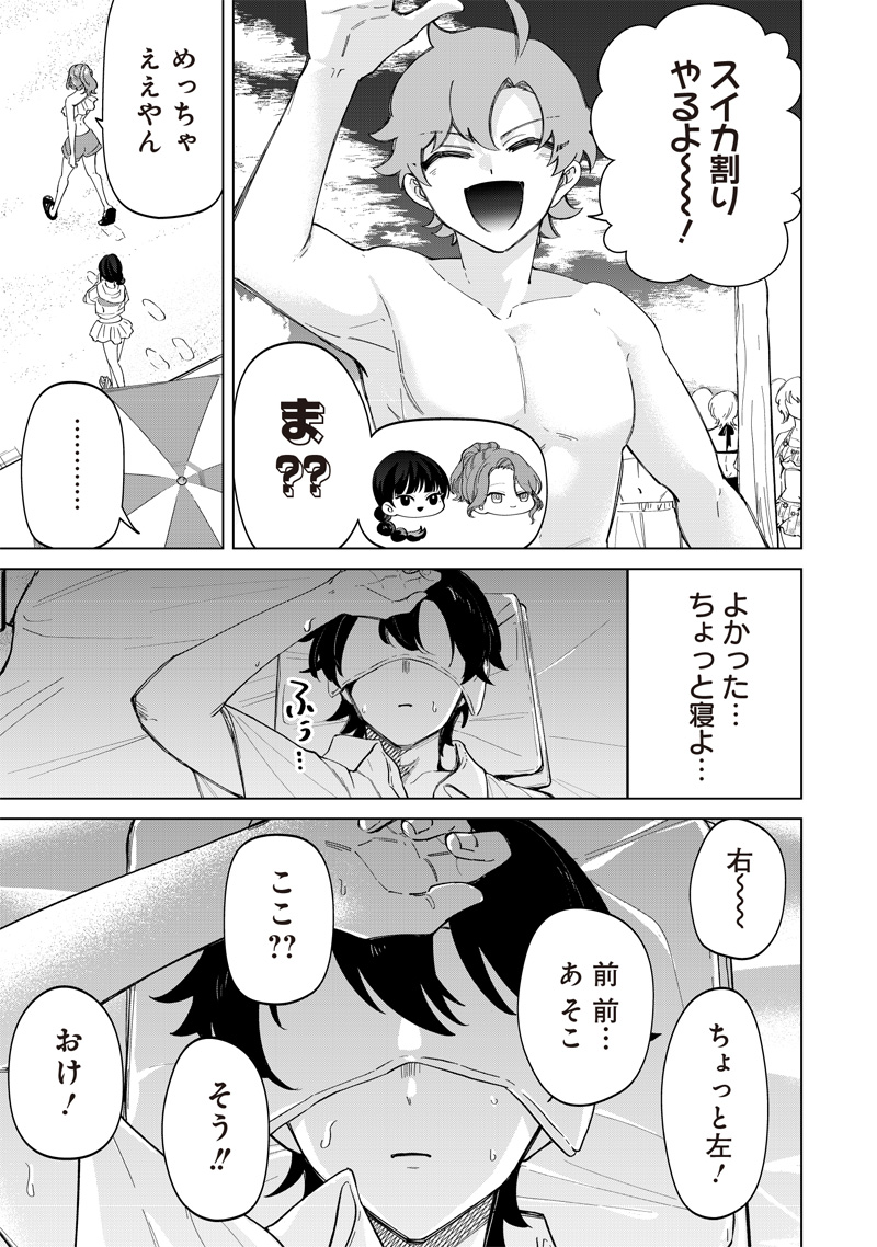 しれっとすげぇこと言ってるギャル。ー私立パラの丸高校の日常ー 第21話 - Page 7