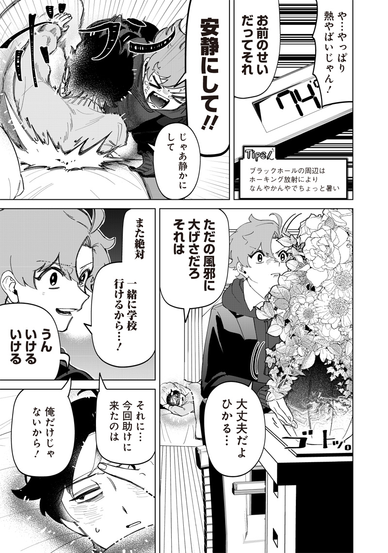 しれっとすげぇこと言ってるギャル。ー私立パラの丸高校の日常ー 第22話 - Page 5