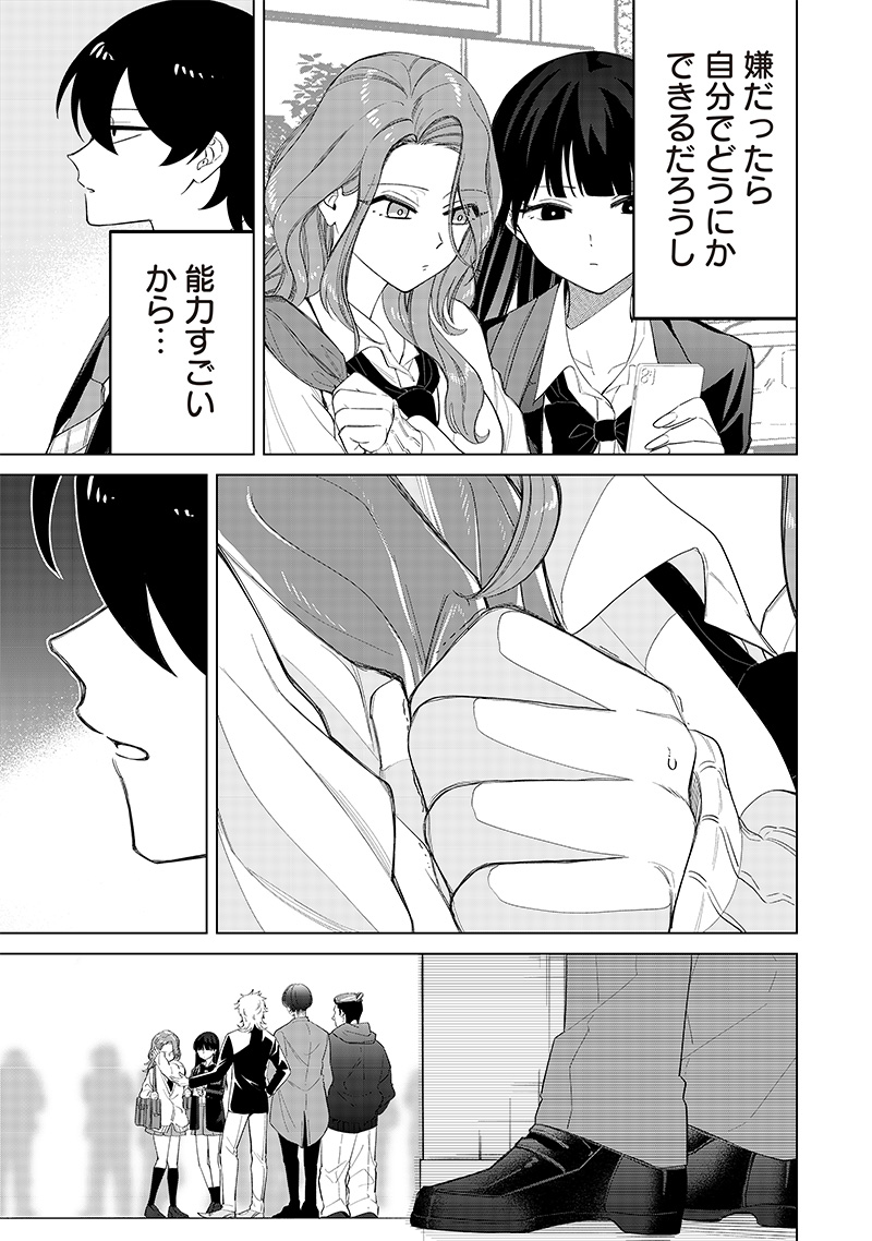 しれっとすげぇこと言ってるギャル。ー私立パラの丸高校の日常ー 第9話 - Page 13