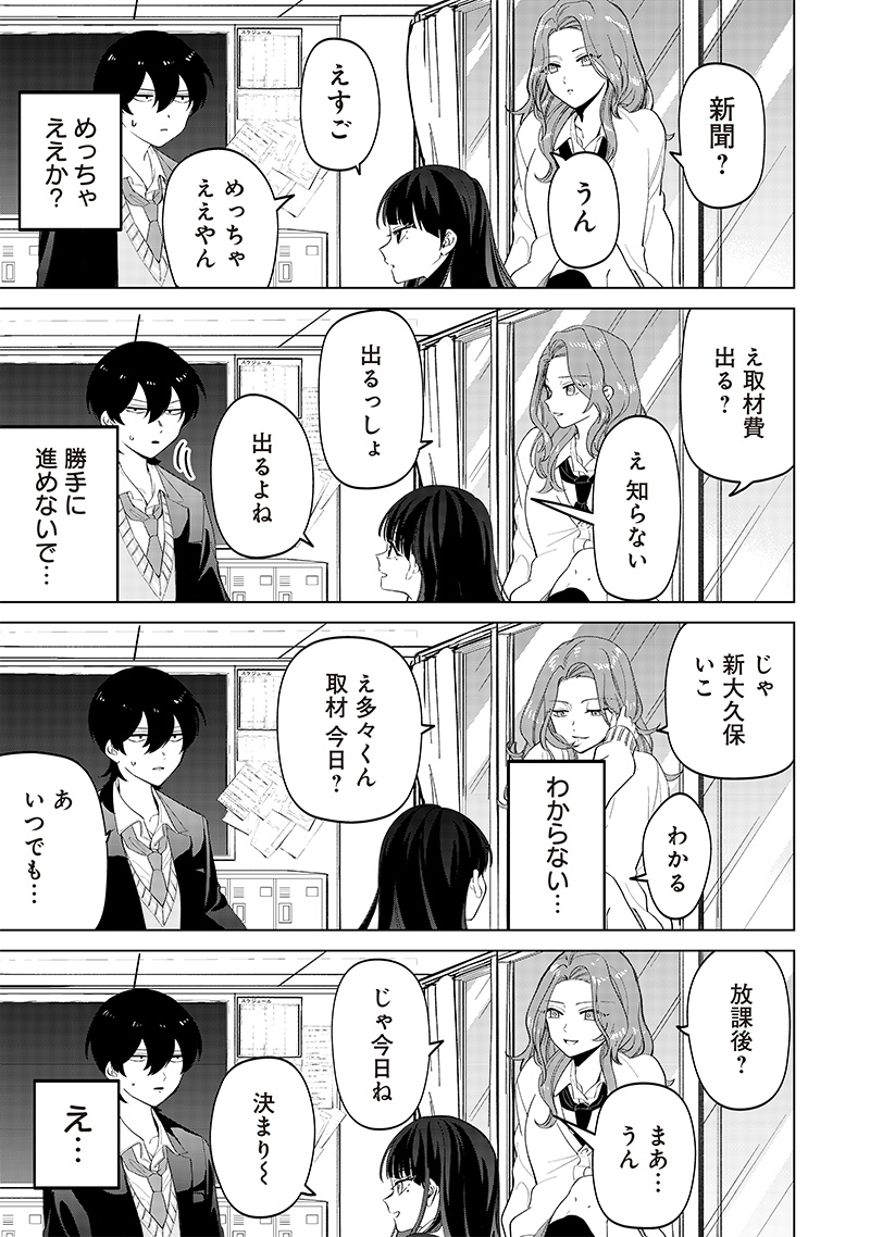 しれっとすげぇこと言ってるギャル。ー私立パラの丸高校の日常ー 第9話 - Page 7