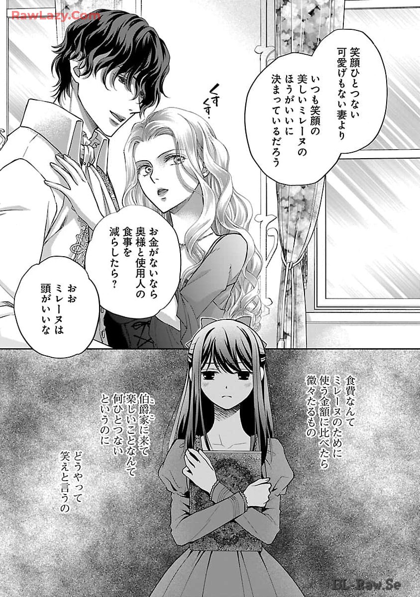 白い結婚から三年。旦那様、私と離縁してください 第1話 - Page 30