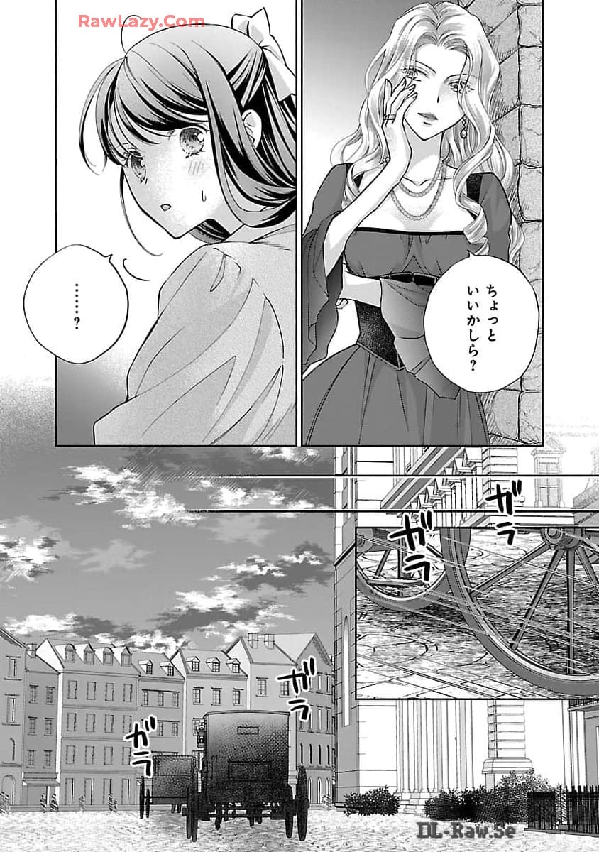 白い結婚から三年。旦那様、私と離縁してください 第2話 - Page 18