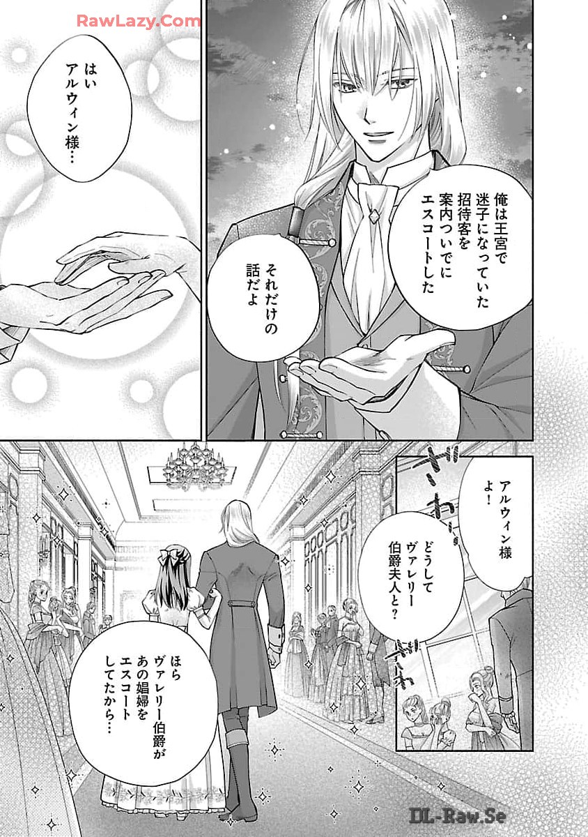 白い結婚から三年。旦那様、私と離縁してください 第3話 - Page 6