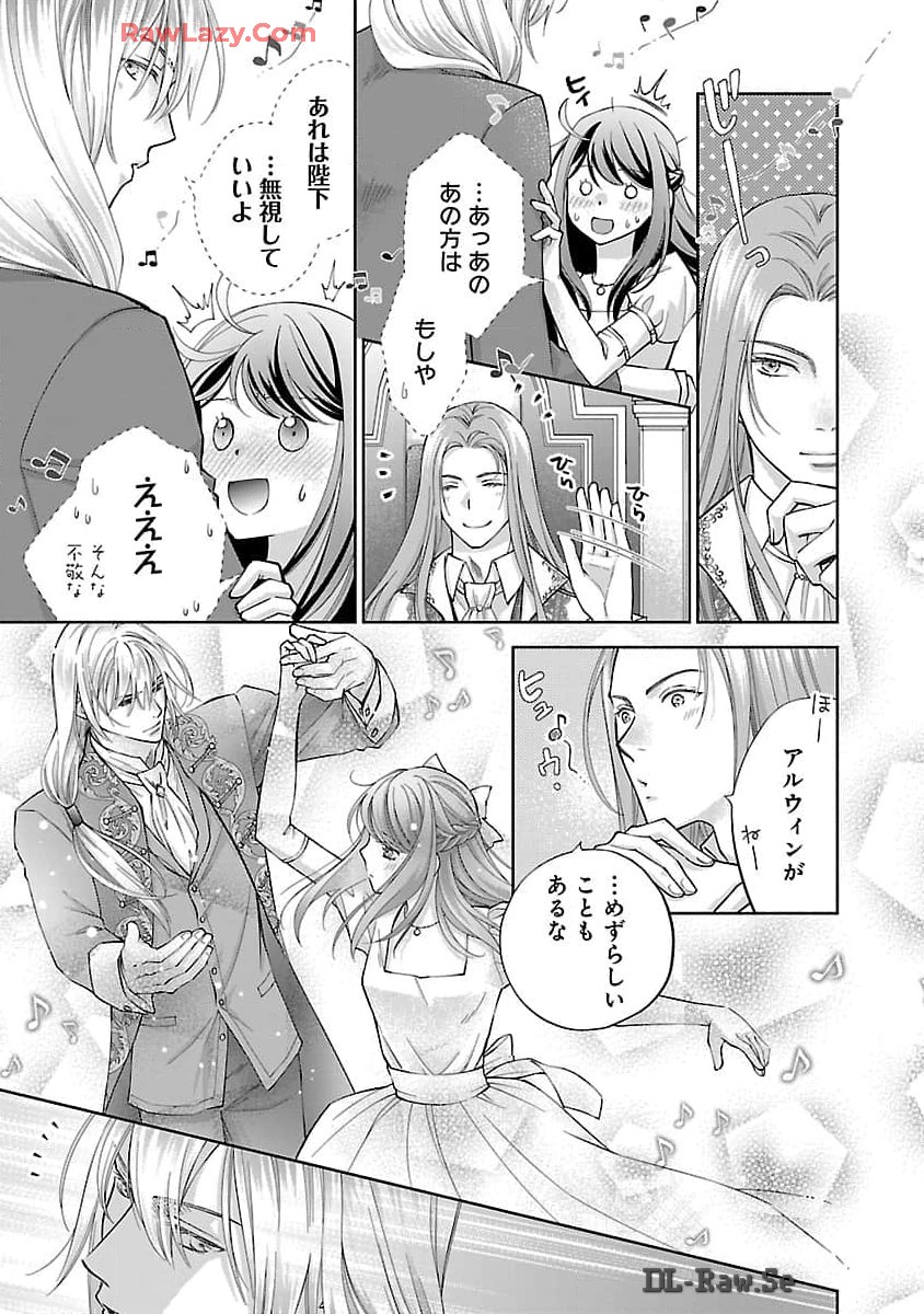 白い結婚から三年。旦那様、私と離縁してください 第3話 - Page 10