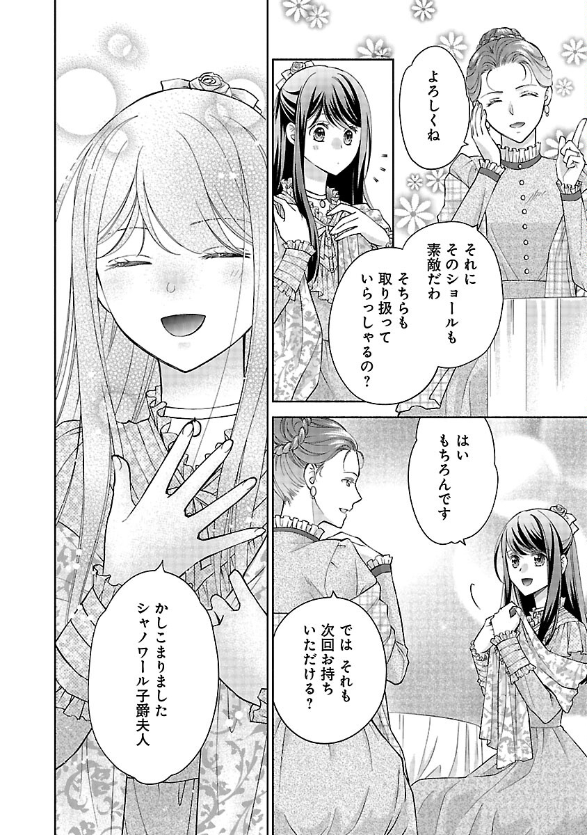 白い結婚から三年。旦那様、私と離縁してください 第5話 - Page 10