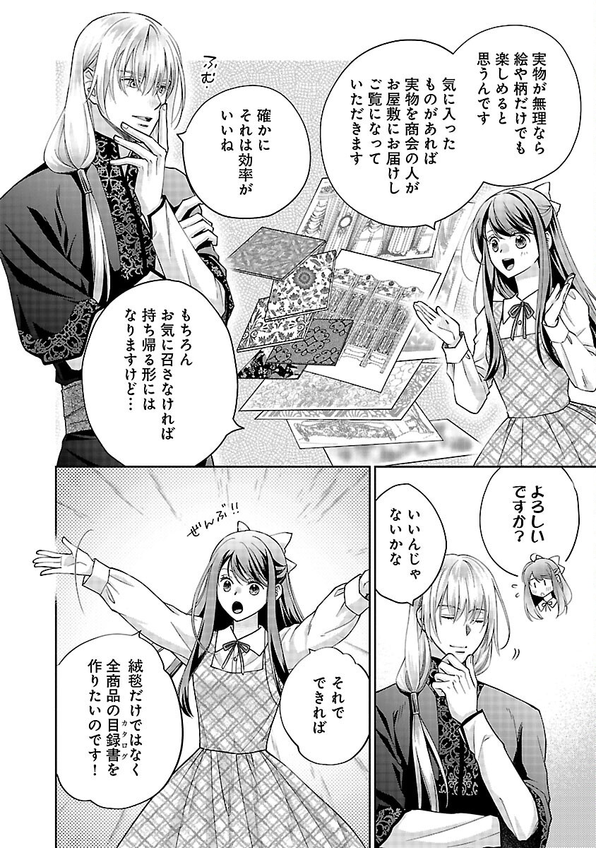 白い結婚から三年。旦那様、私と離縁してください 第6話 - Page 8