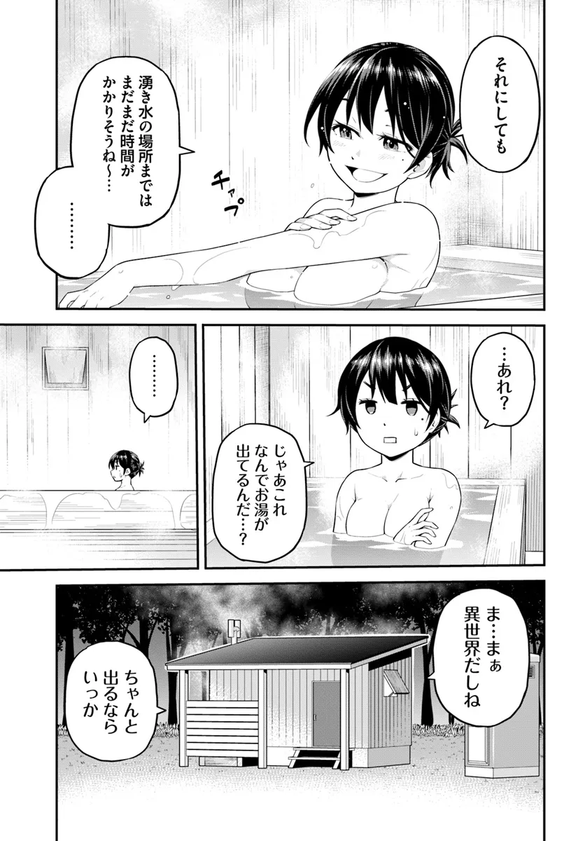 山、買いました 〜異世界暮らしも悪くない〜 第2.2話 - Page 7