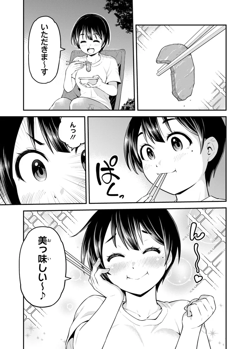 山、買いました 〜異世界暮らしも悪くない〜 第2.2話 - Page 9