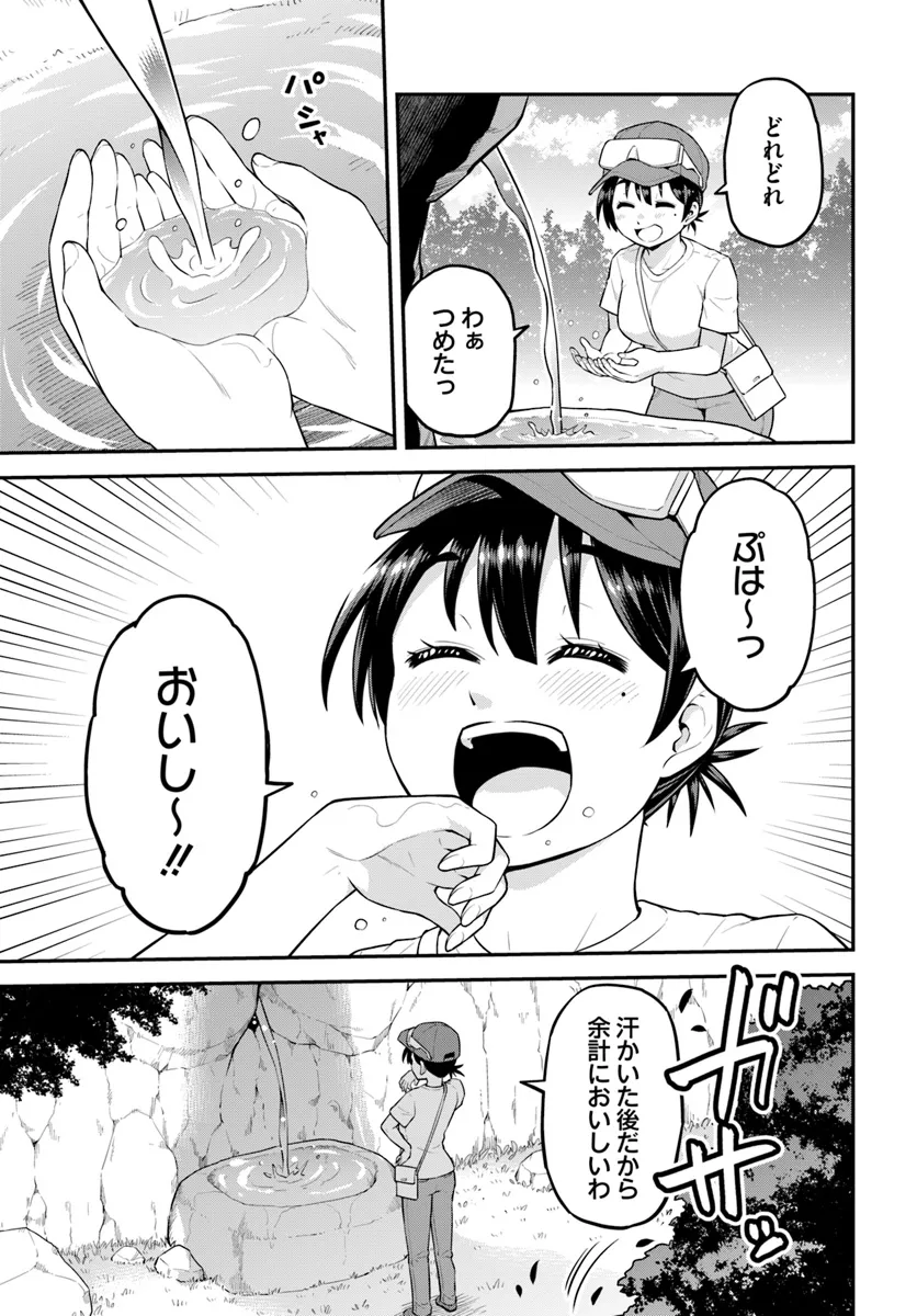 山、買いました 〜異世界暮らしも悪くない〜 第3.2話 - Page 5