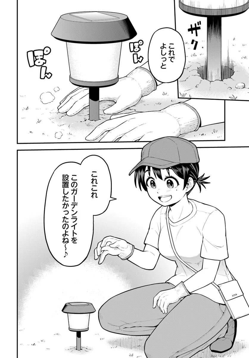 山、買いました 〜異世界暮らしも悪くない〜 第4.2話 - Page 4