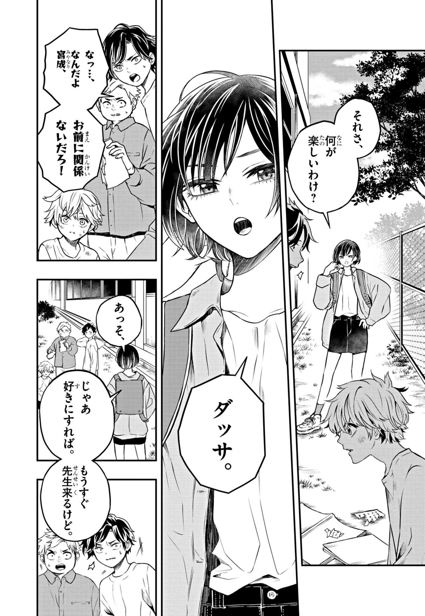 落ちこぼれ小学生、異世界&現代で最強勇者となる 第1話 - Page 7