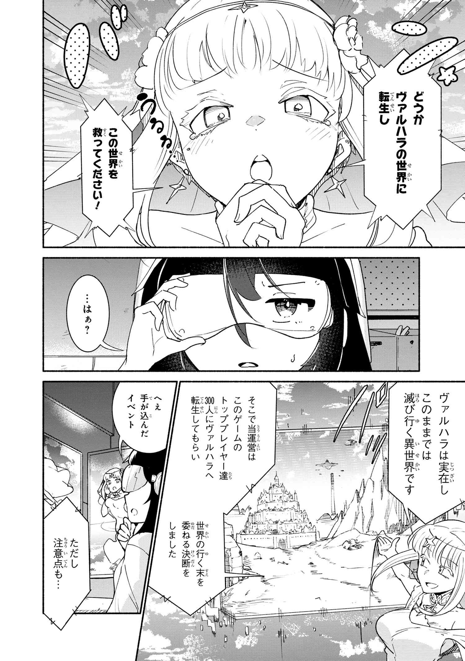 捨てられエルフさんは世界で一番強くて可愛い! 第0話 - Page 11