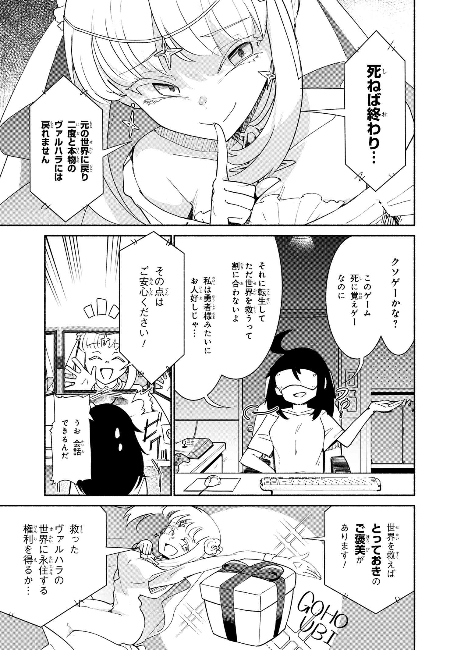 捨てられエルフさんは世界で一番強くて可愛い! 第0話 - Page 12