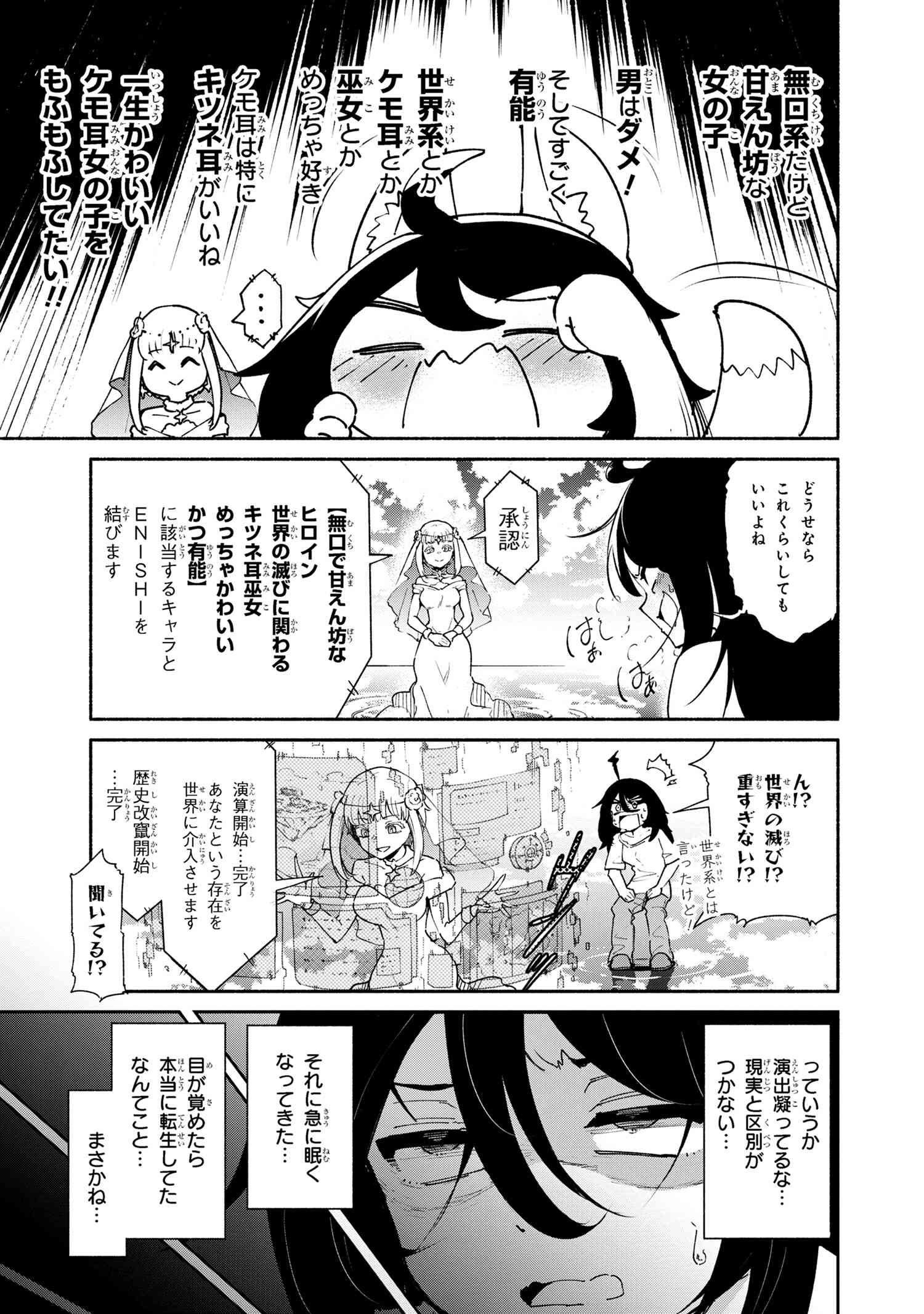 捨てられエルフさんは世界で一番強くて可愛い! 第0話 - Page 16