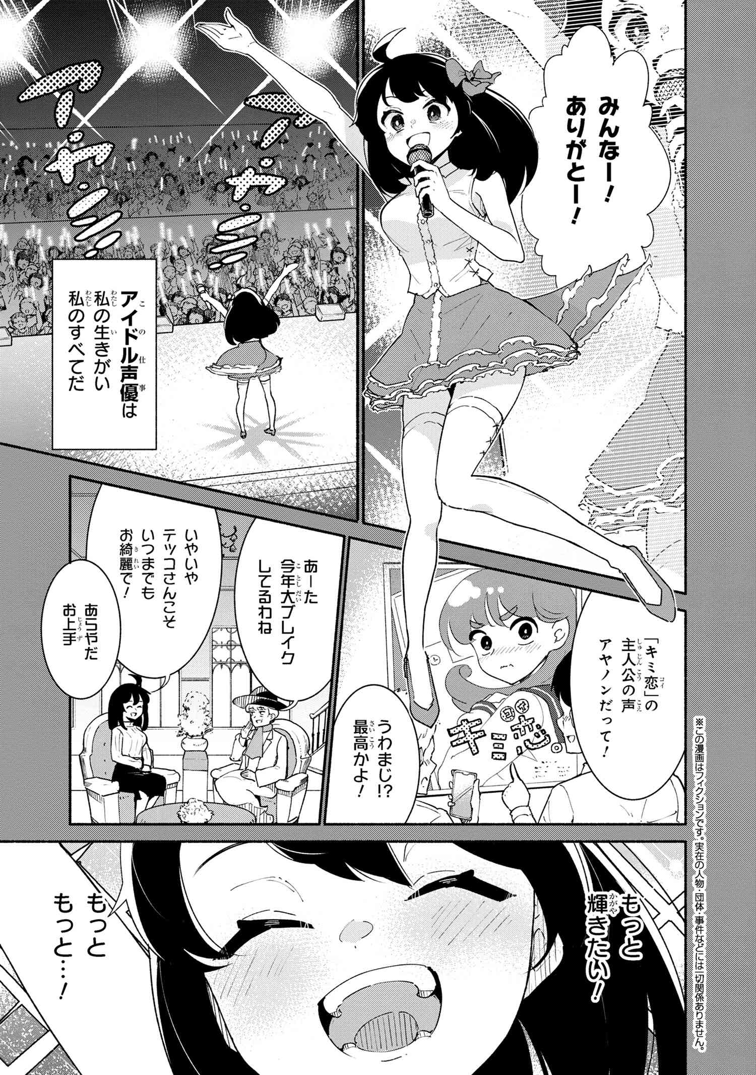 捨てられエルフさんは世界で一番強くて可愛い! 第0話 - Page 4