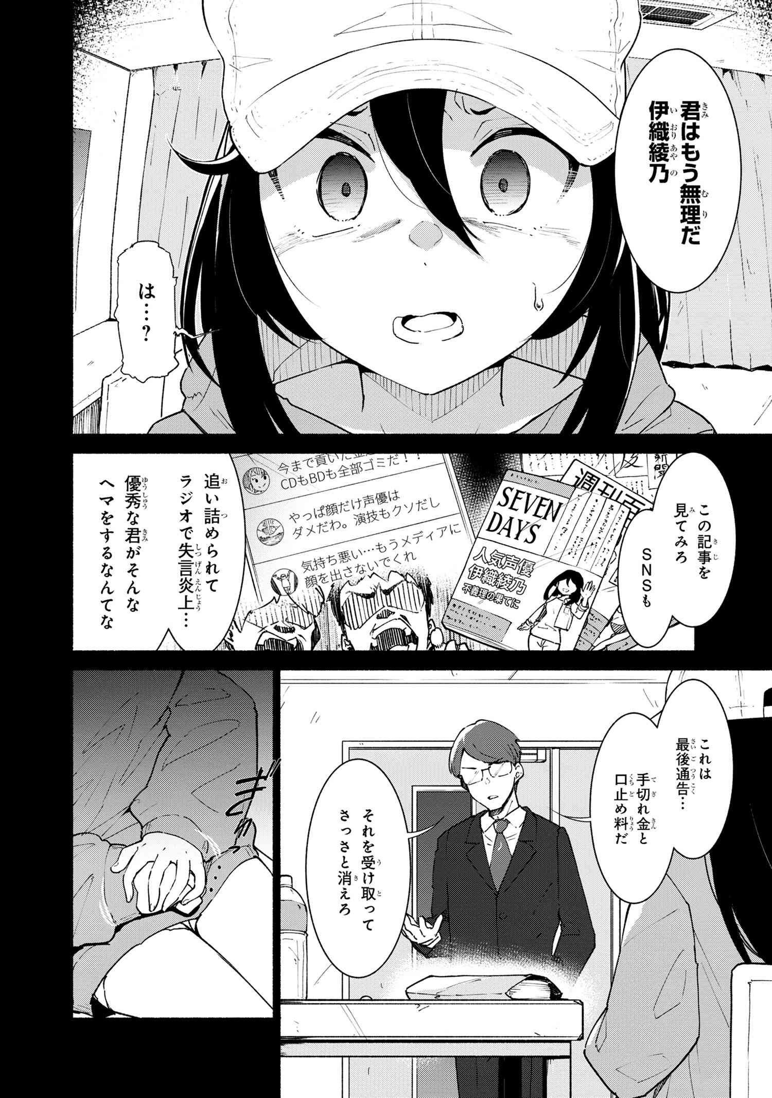 捨てられエルフさんは世界で一番強くて可愛い! 第0話 - Page 5